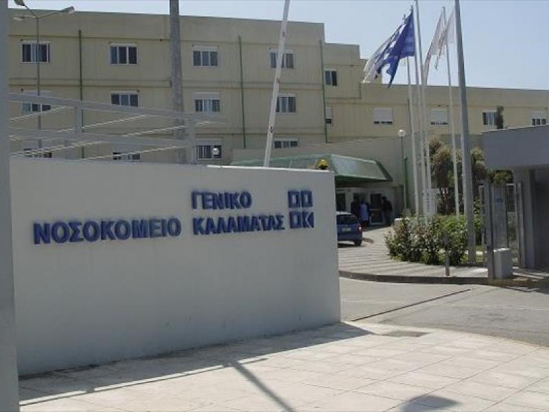 geniko-nosokomeio-kalamatas.jpg