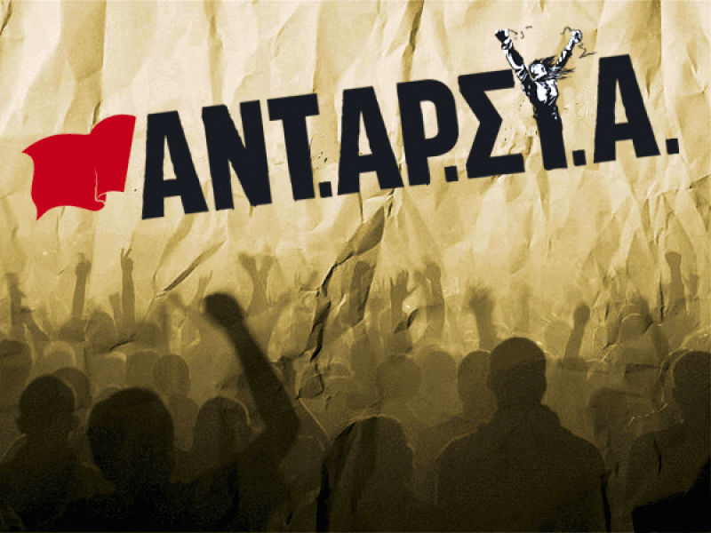 geniko_antarsya_logo_aftodioikisi.gif