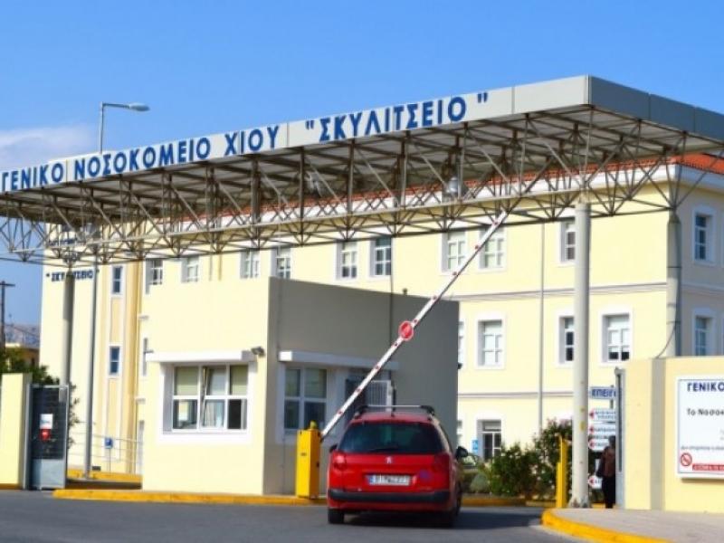 hios_nosokomeio.jpg