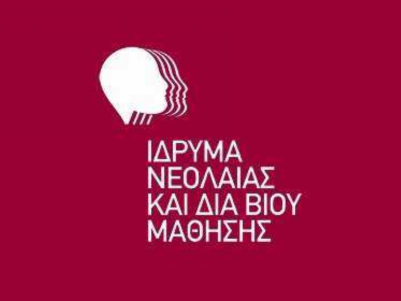 idryma-neolaias-dia-viou-mathisis-inevidim-454280.jpg