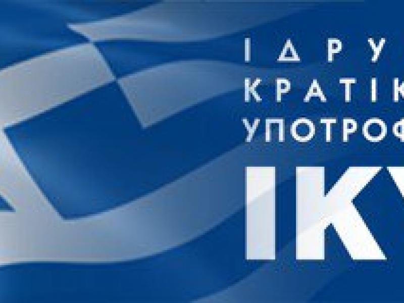 iky-logo-web-2014_1.jpg