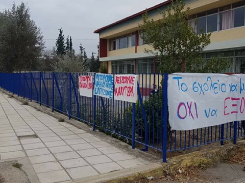 1ο Γυμνάσιο Χαλκηδόνας κατάληψη