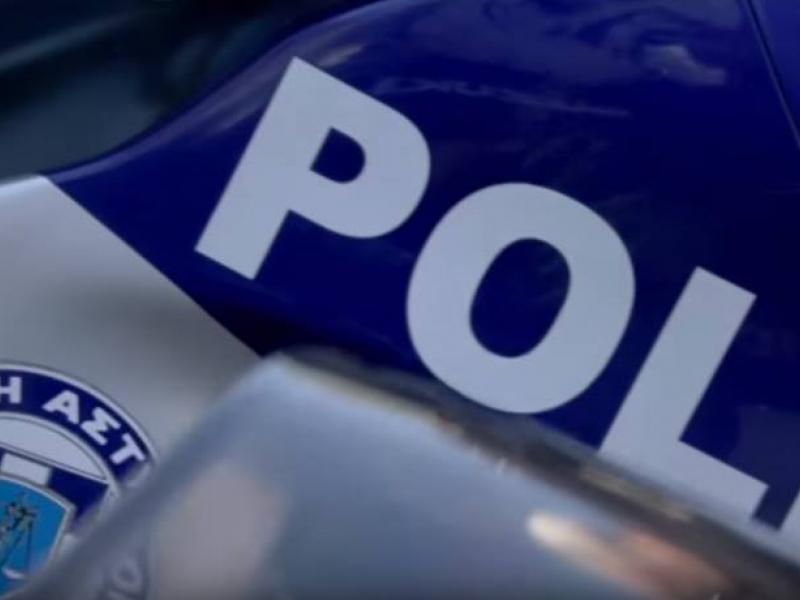 ελληνική_αστυνομία_εργασία