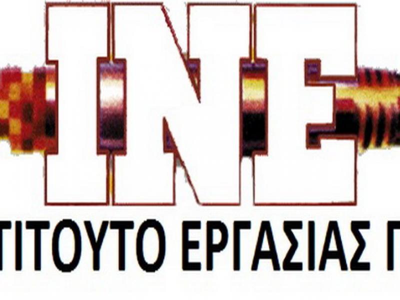 Ινστιτούτο Εργασίας της ΓΣΕΕ