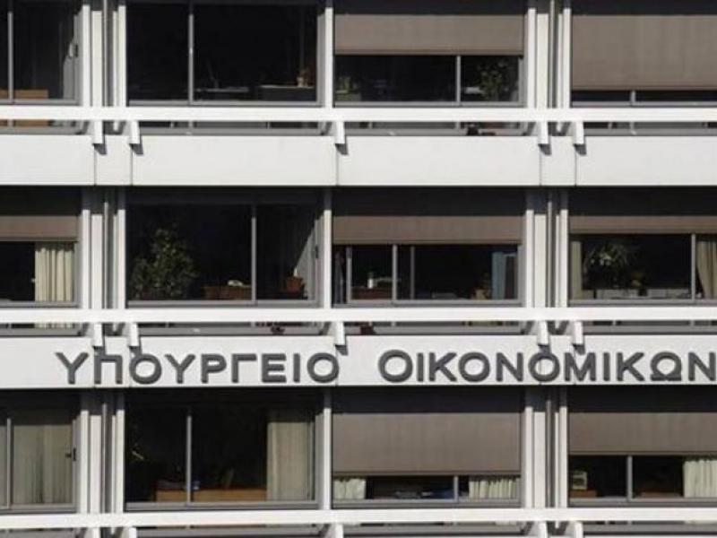 Υπουργείο Οικονομικών