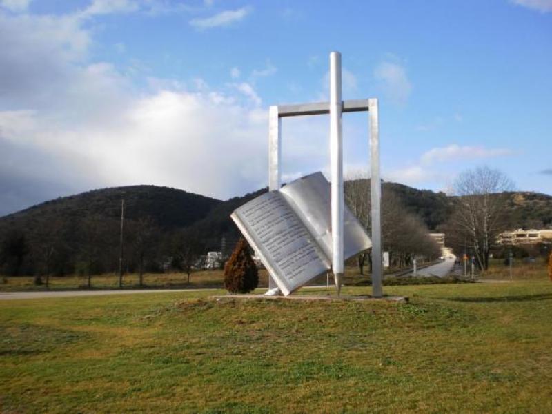 παν ιωαννινων