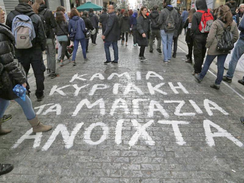 ποτέ την Κυριακή