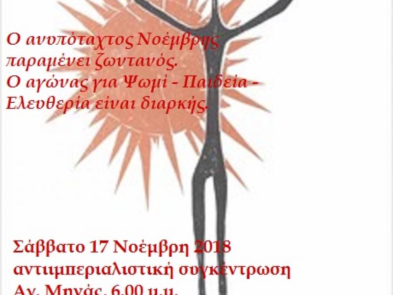 ΕΛΜΕ Λευκάδας