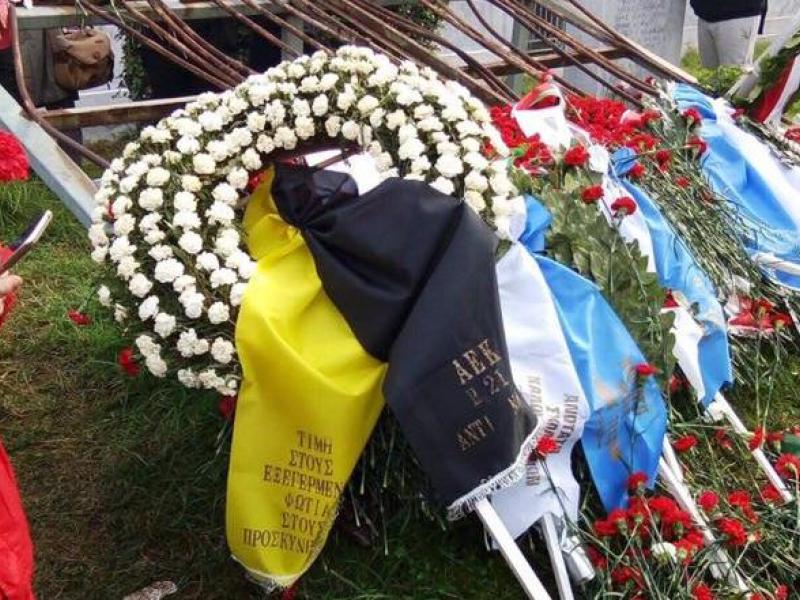 Στεφάνι οπαδών της ΑΕΚ