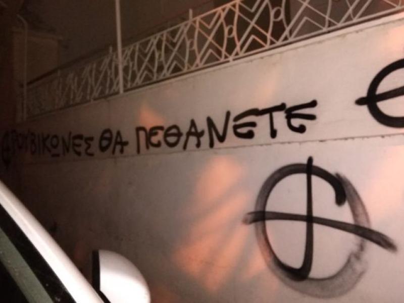 Απειλητικό μήνυμα