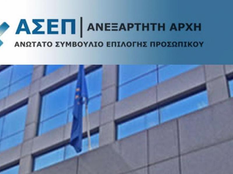 ασεπ