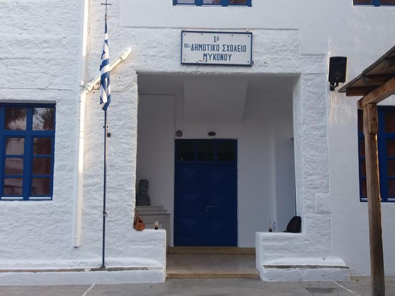 ekpaideytikoi_mykonoy_231118_1137.jpg