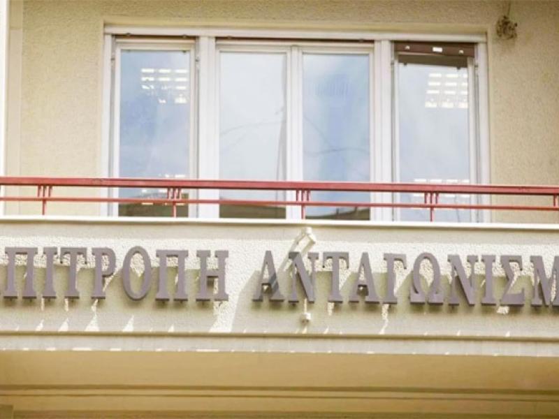 Επιτροπής Ανταγωνισμού