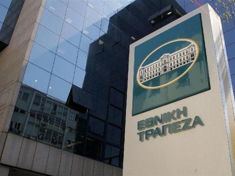 εθνική_τράπεζα_προσληψεις