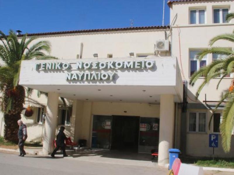 Γενικό Νοσοκοµείο Αργολίδας