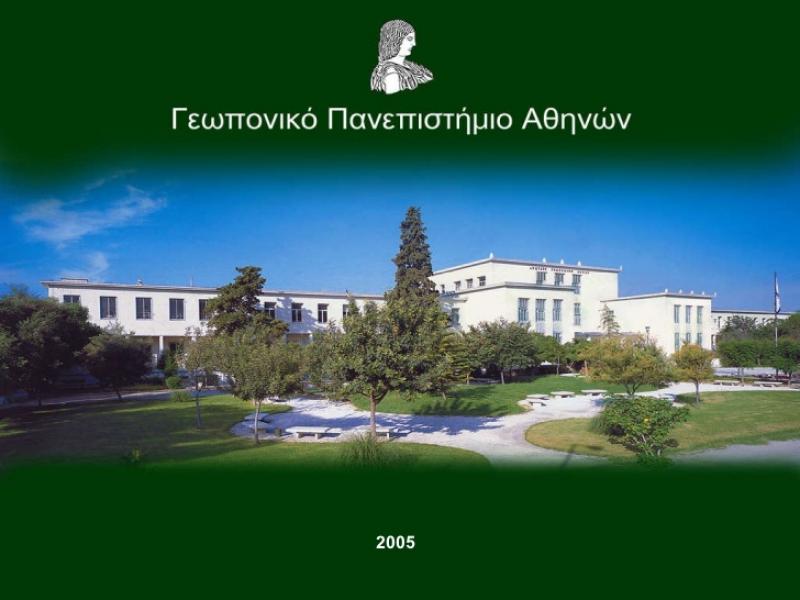 Γεωπονικό Πανεπιστήμιο Αθηνών