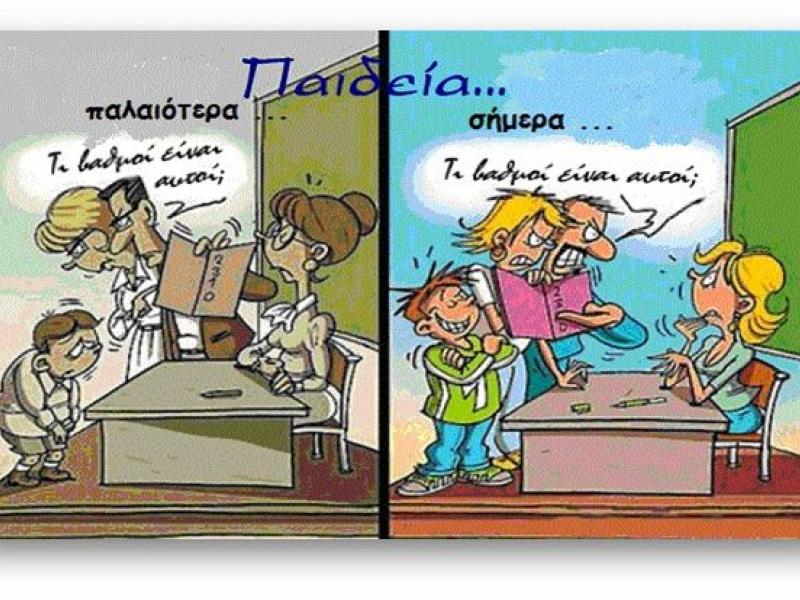 goneis_kai_ekpaideytikoi_41118_926.jpg