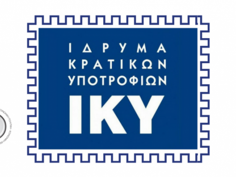 ικυ