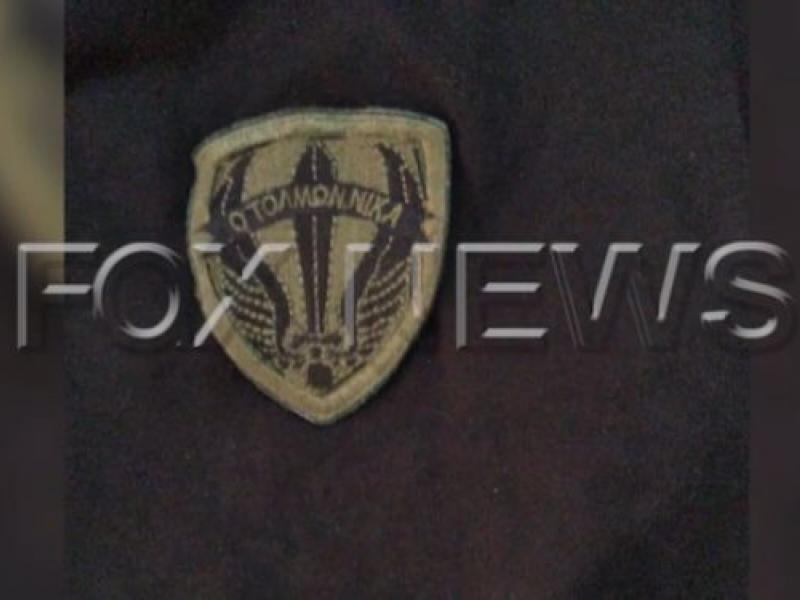 Εθνικιστικά σύμβολα