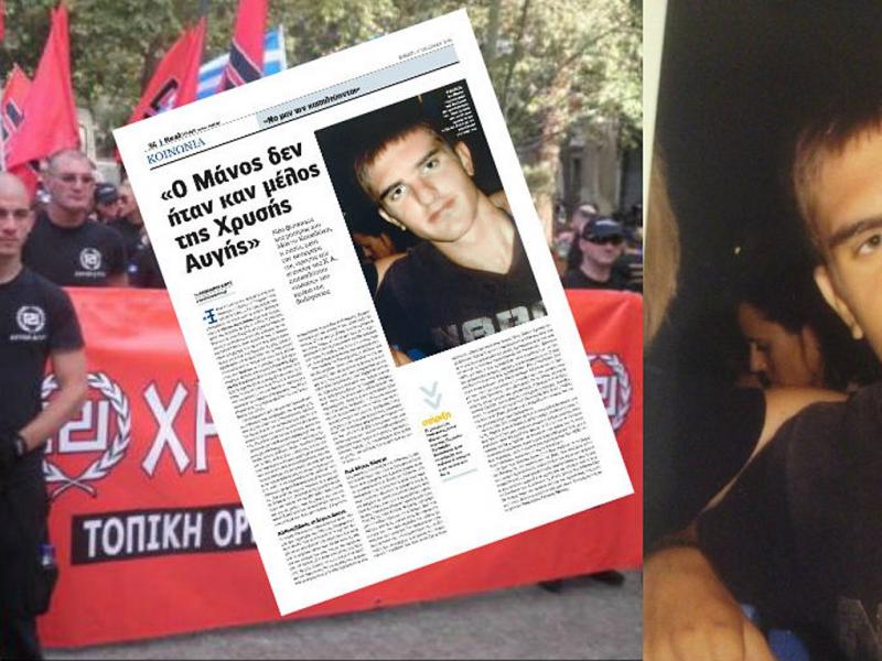 καπελώνης φωτο οικογένειας