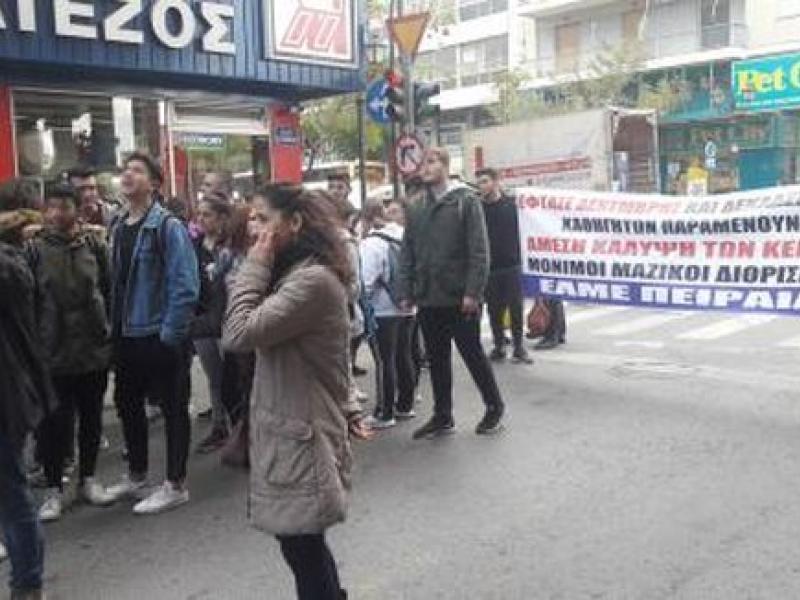 Κινητοποίηση της ΕΛΜΕ Πειραιά