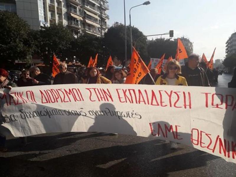 Γ ΕΛΜΕ Θεσσαλονίκης