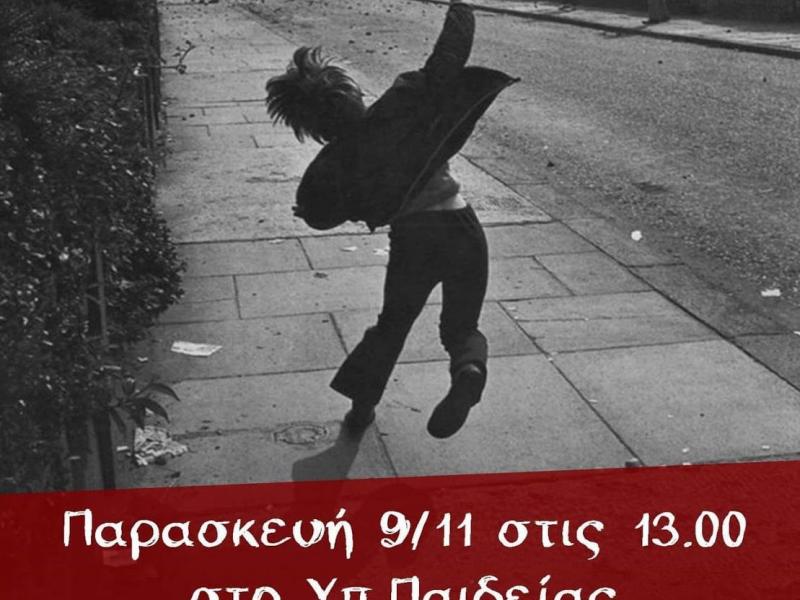 κινητοποίηση εκπαιδευτικών