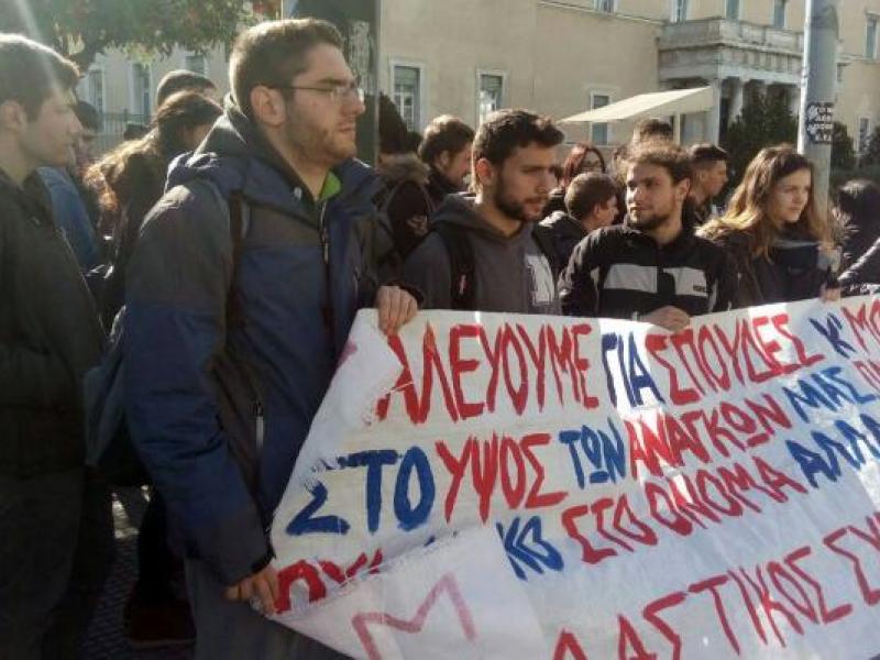 Κινητοποιήσεις αποφοίτων ΤΕΙ Αθήνας και ΑΕΙ Πειραιά