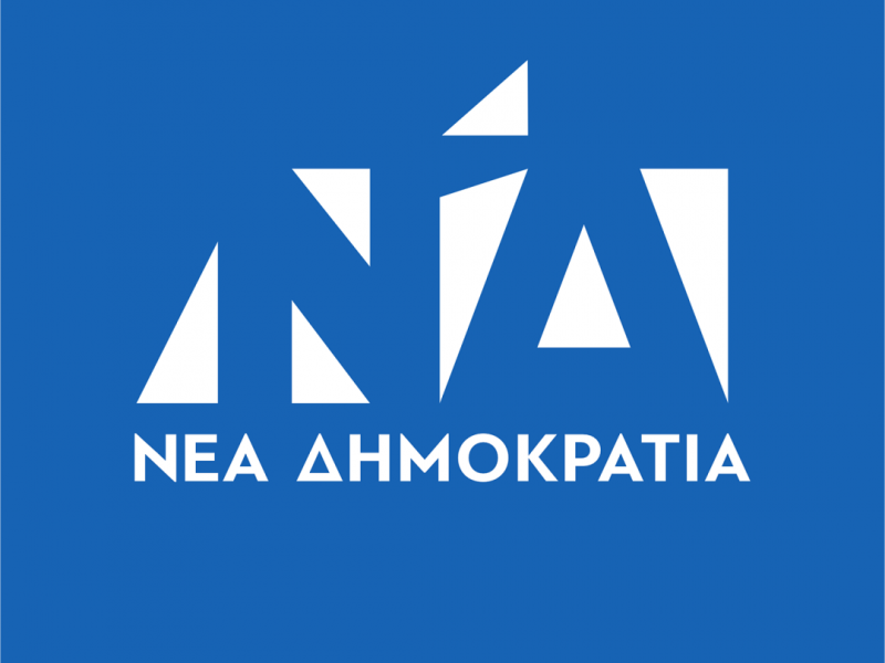 νδ νεο logo