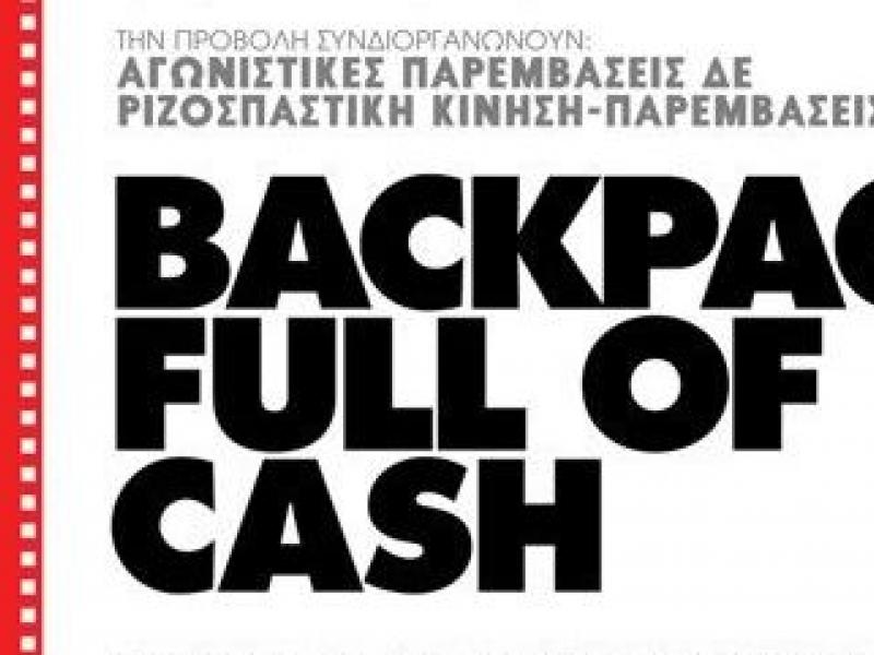 προβολή ντοκιμαντέρ