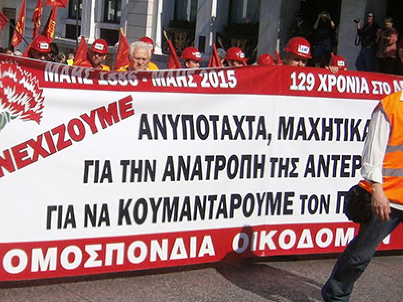 Ομοσπονδία Οικοδόμων