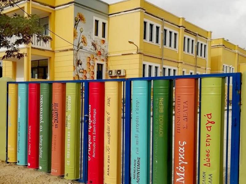 σχολείο_αλεξανδρούπολη