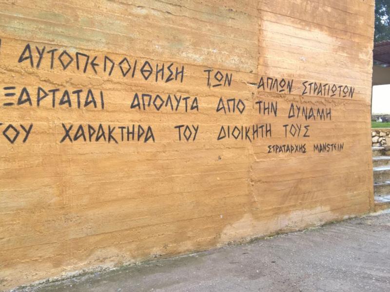 ρητό ναζί