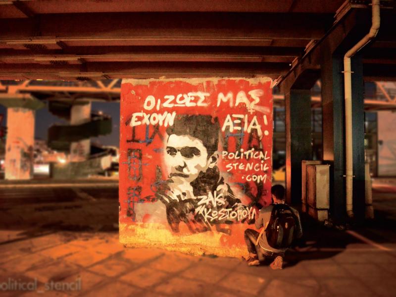 Ζακ stencil