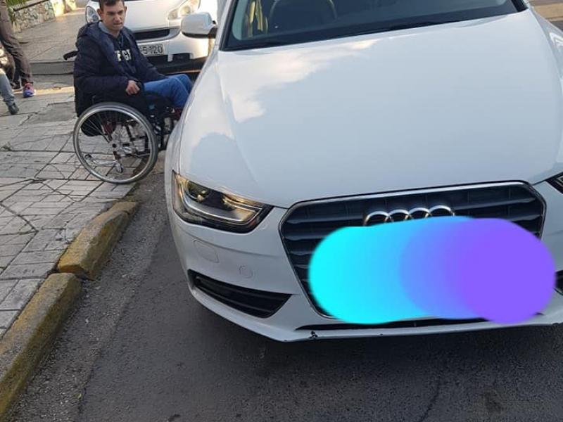 ΑΜΕΑ Έφηβος