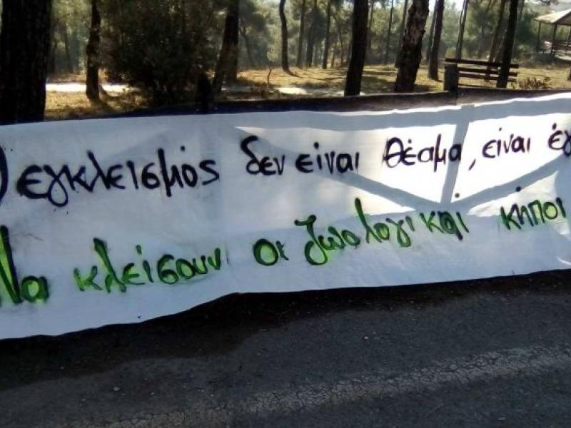 Παρέμβαση κατά του εγκλεισμού ζώων