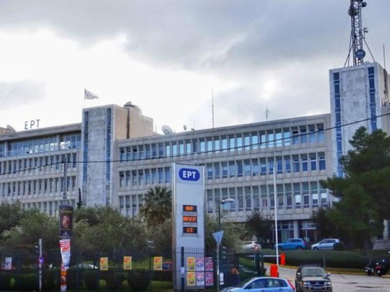 Ραδιομέγαρο της ΕΡΤ