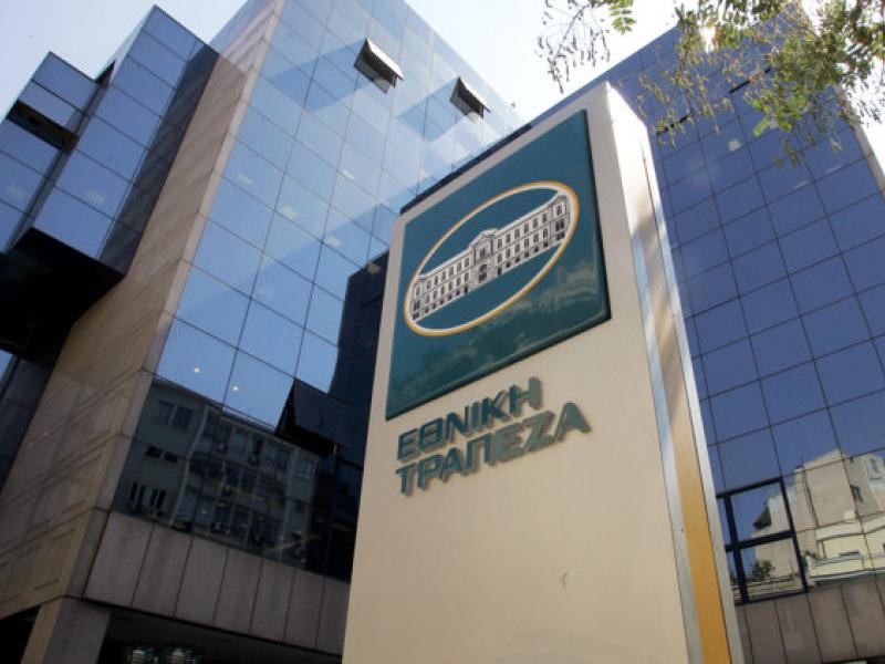 εθνικη τραπεζα