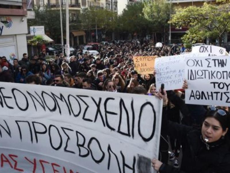 Πορεία φοιτητών φυσικής αγωγής