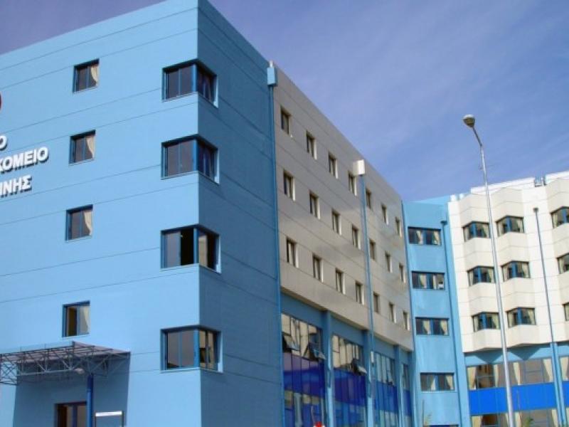 Γενικο Νοσοκομείο Κατερίνης