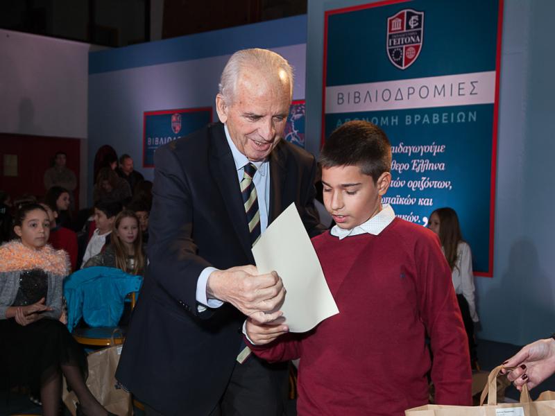 geitonas_eleutherios