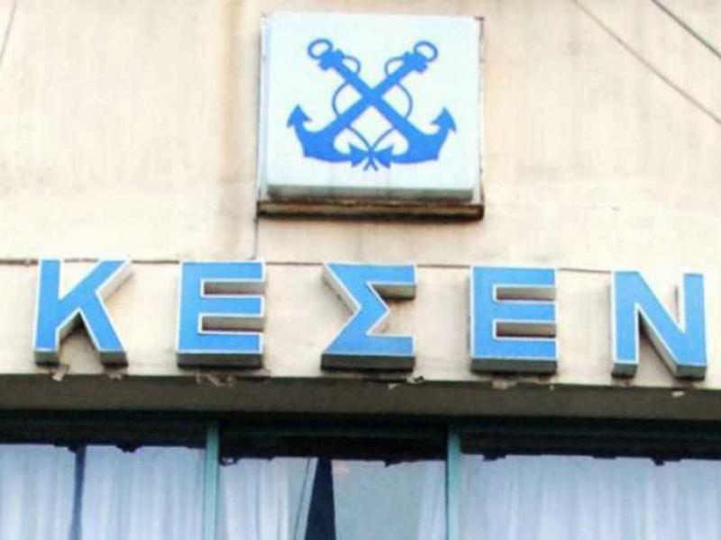 Κέντρο Επιμόρφωσης Στελεχών Εμπορικού Ναυτικού