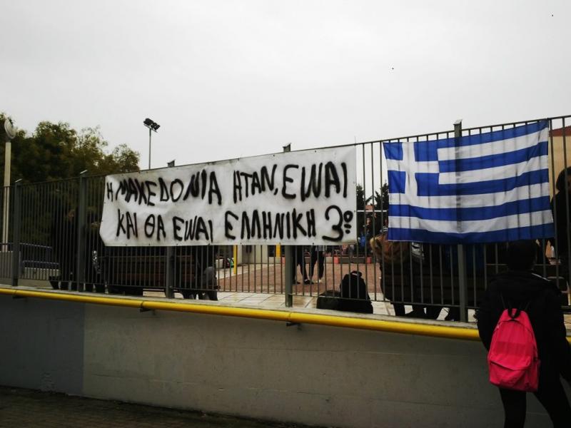 Υπό κατάληψη σχολεία στην Κ. Μακεδονία για τη Συμφωνία των Πρεσπών