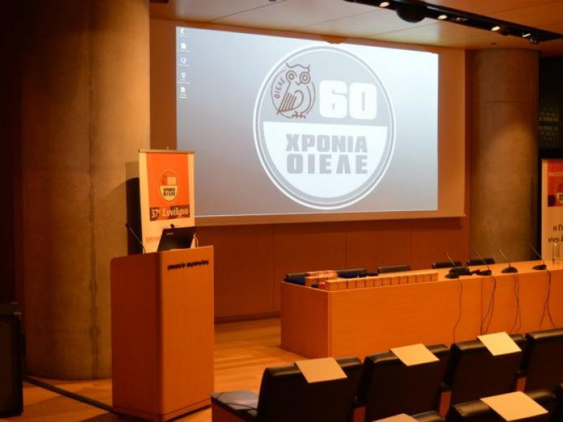 Εκδήλωση της ΟΙΕΛΕ