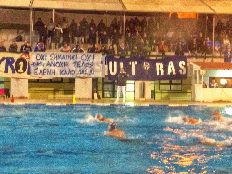 οπαδοι απόλλωνα πανό ελένη