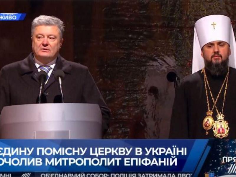 Αυτοκέφαλη η εκκλησία της Ουκρανίας