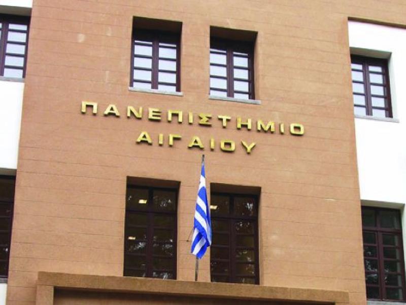 panepistimio_aigaioy_31218_1059.jpg