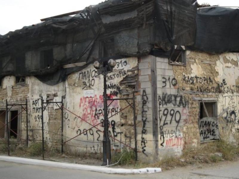 Κτήριο προς κατεδάφιση