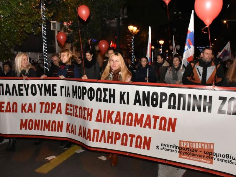 Αναπληρωτές