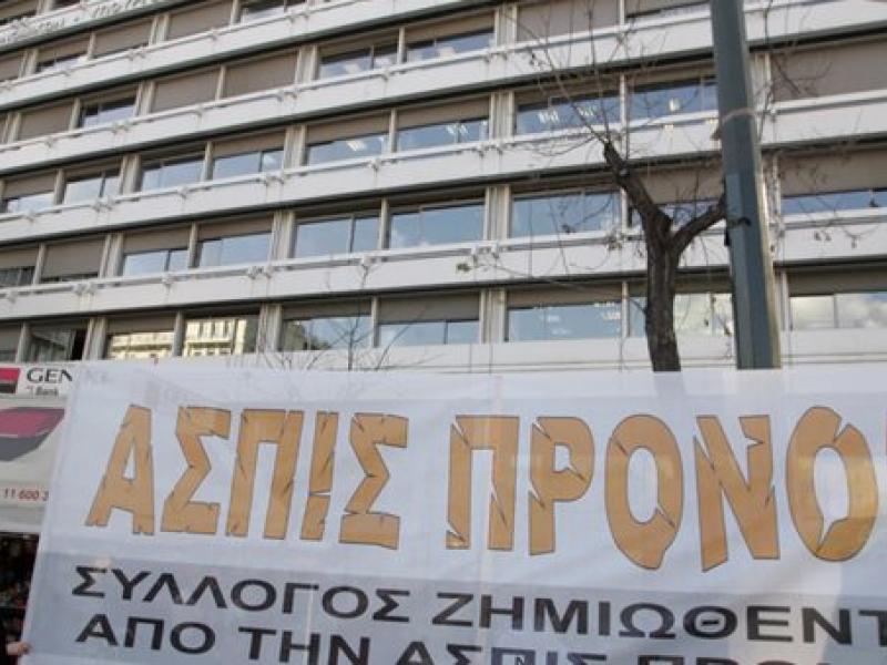 Σκάνδαλο Ασπίς Πρόνοια